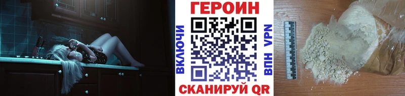 купить  цена  Шимановск  ГЕРОИН афганец 
