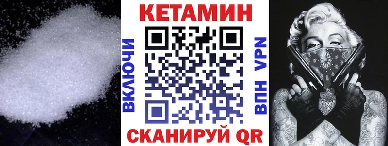 КЕТАМИН VHQ  Шимановск 