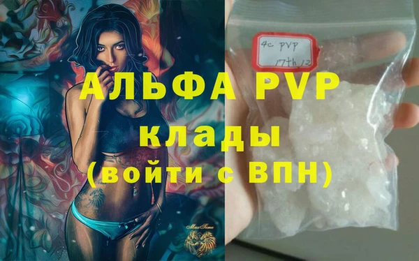 мяу мяу кристалл Каменск-Шахтинский