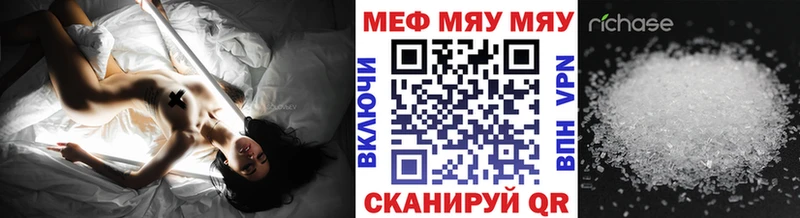 как найти закладки  Шимановск  Меф мука 