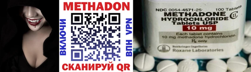сколько стоит Шимановск Метадон VHQ