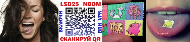 Марки NBOMe 1500мкг  как найти   Шимановск 